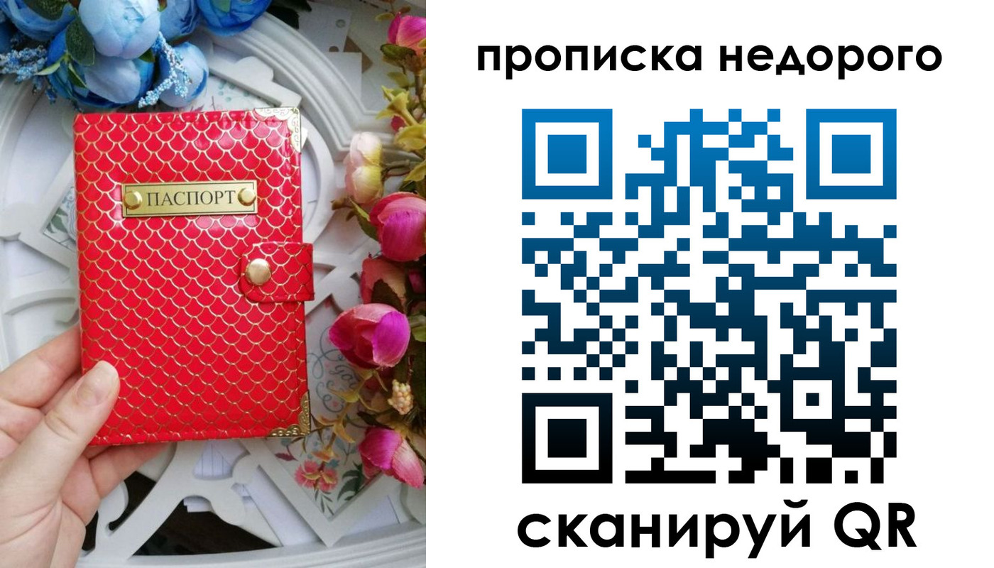 регистрация в Заволжье
