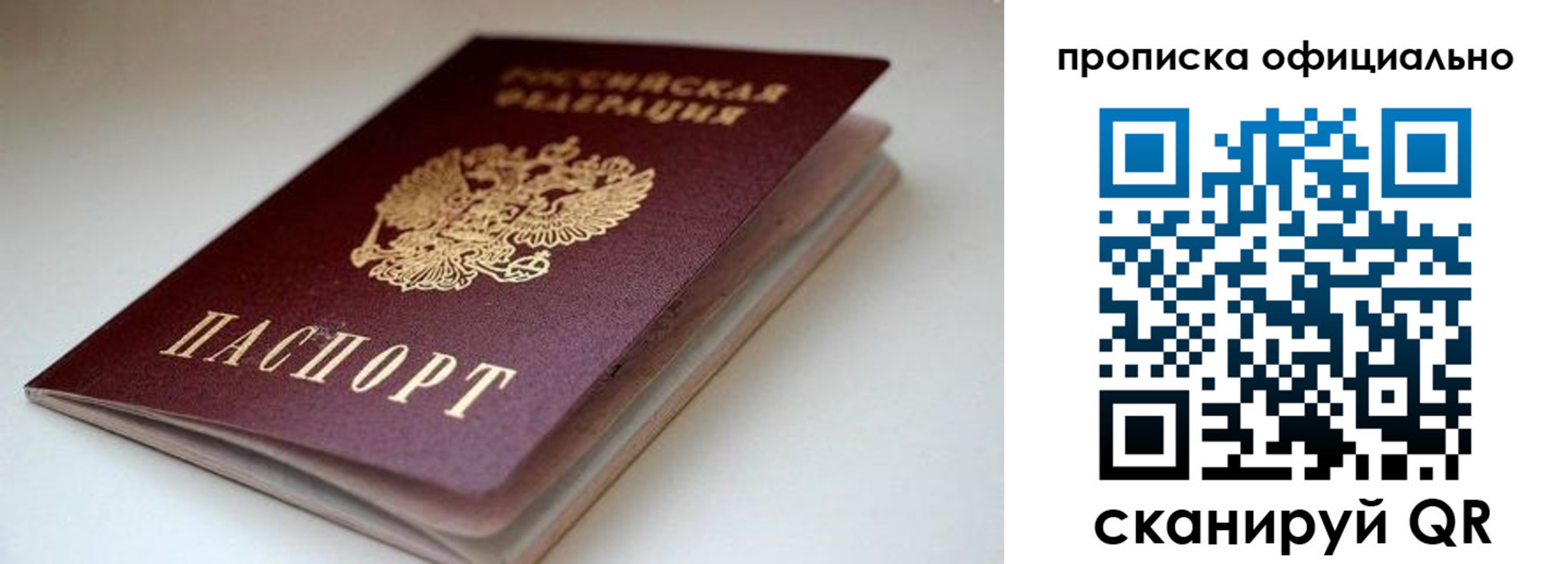 прописка для военкомата в Заволжье