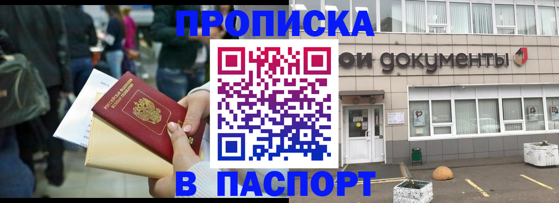 временная регистрация собственник в Заволжье