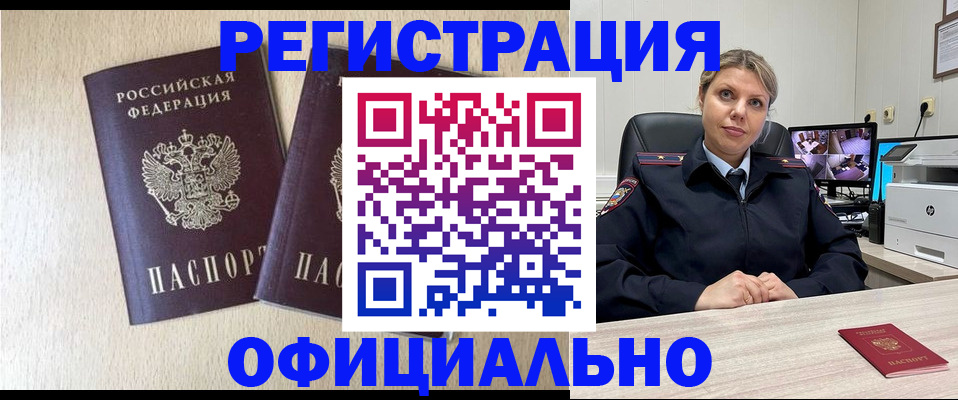 временная регистрация в квартире в Заволжье