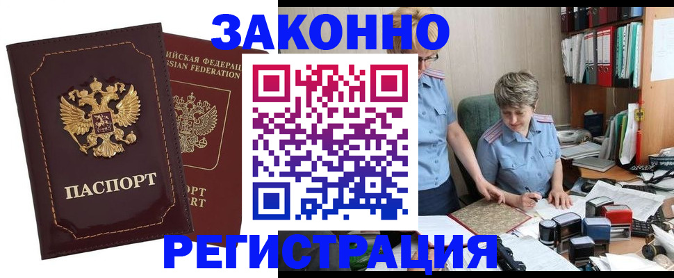 временная регистрация для всех в Заволжье