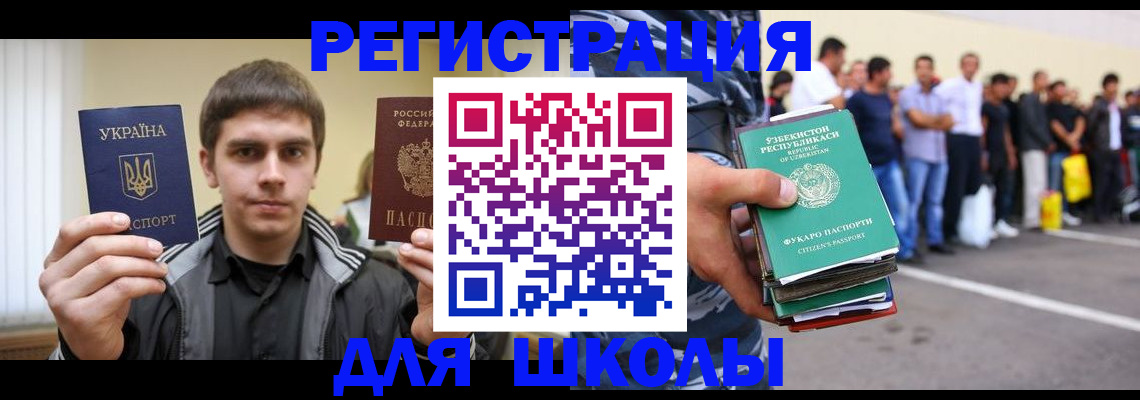 временная регистрация в квартире в Заволжье