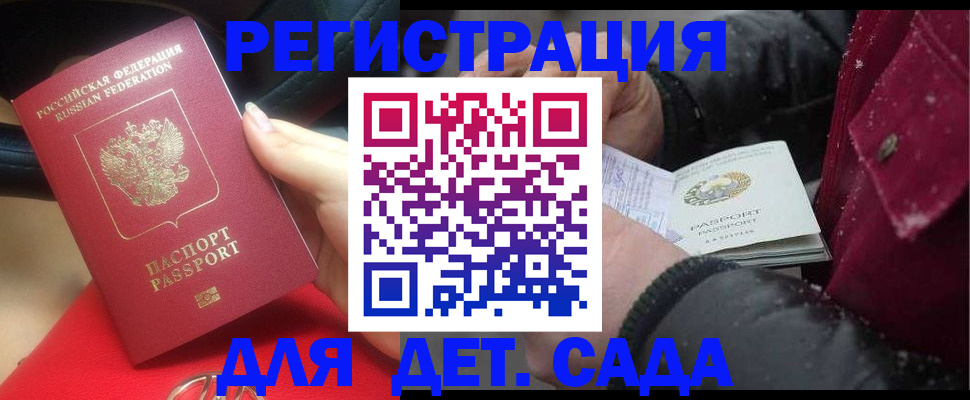 прописка в квартире в Заволжье