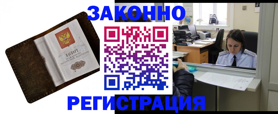 прописка в квартире в Заволжье