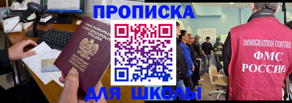 прописка для работы в Заволжье