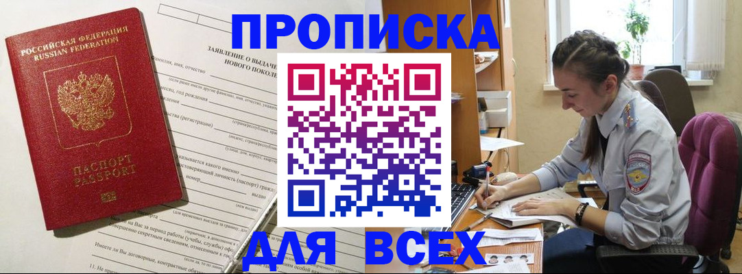 временная регистрация надежно в Заволжье