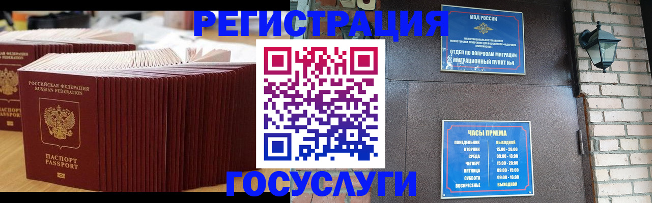 прописка для кредита в Заволжье